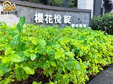 √小茵首選㊣高鐵特區大三房平車朝南無敵邊間戶