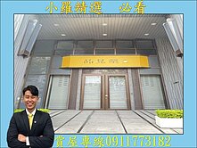 河堤.裕誠商圈面寬挑高樓店~屋齡新