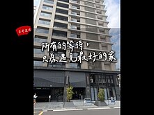 【豪哥嚴選】R14捷運|巨蛋瑞豐|三房平車