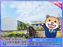 阿蓮#近北高雄產業園區#合法工業廠房