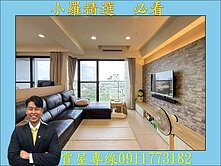 華鳳特區❤️舞悅天高樓三房平車❤️雙衛開窗