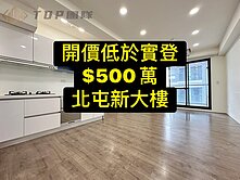 獨家💕開價低於實登$500萬｜四月泊樂