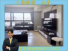 築硯❤️百萬裝潢，北高雄稀有釋出❤️正3房平車