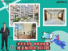 ⚡KK在地通⚡台中《金龍天下》學區旁兩戶打通美三房