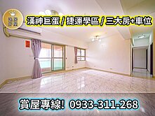 逸居好屋｜巨蛋最強地段｜三百貨包圍｜學區宅｜保值王