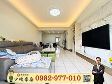 🪖少校李桑🎖十期東山百萬裝潢大三房平車視野戶