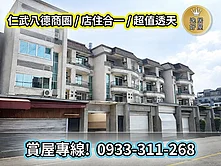 收租自住透天｜門前停車雙車位｜八德商圈生活機能佳