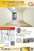 【永義敏娟】近府前路賓士KTV翻新電梯套房有陽台