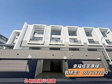 🔥專！誠品芳鄰輕屋齡電梯雙車墅 幸福家雯雯🔥