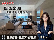 🔴定潮🔴俯瞰海天交界 · 設計成為品味