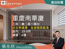 中信永欣⭐獨家⭐古亭捷運666高樓景觀極美電梯三房