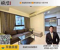 東區陽光城市漂亮採光2+1房平車