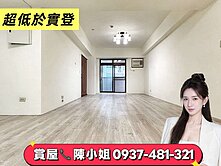 必看低於實登｜水湳經貿14期｜邊間大3房免整理