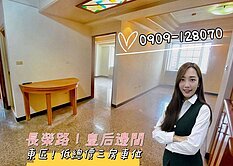 🏡低總價 ❗️東區長榮路。邊間三房車位✨