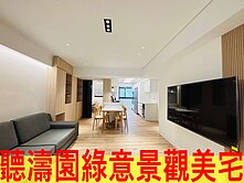 新逸晴光電梯四房車