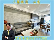 農十六捷運享京城！靜謐美學全屋亮公園前正兩房平車