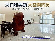 💎獨家💎和興鎮四房車位華廈💎景觀戶