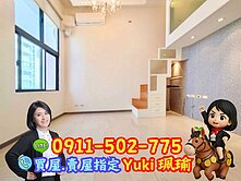 🎀非常歐洲~新埔商圈3房車📍Yuki珮瑜