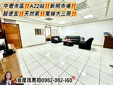 惠如❤️中壢市區A22站新明市場天然氣電梯大三房