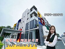 🏡獨家❗️虎尾寮新成屋朝南電梯四車墅✨