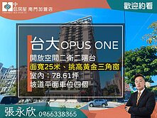 中信永欣⭐推薦⭐ 中正區店面王捷運出口黃金三角窗