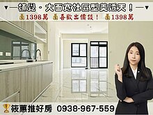 筱蕙推推案│緊鄰湖口車站│植覺社區型│角間透天