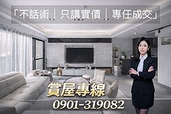 🔴🔴文化一品l公園首排|大３房平車l明星學區