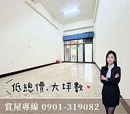 🔴🔴鳳山國中捷運站小資成家工作室&amp;店住