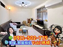 🎀文山區保儀路1樓~近景文高中📍Yuki珮瑜