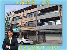 後驛商圈❤️近市場公園車站❤️透天金店面