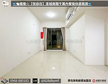 【悅自在】塗城商圈千萬內雙衛休旅兩房