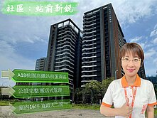 A18站前新銳邊間二房車