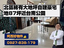 近台南公園87地坪古典別墅