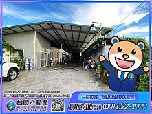 阿蓮#大崗山下#農地廠房+住家