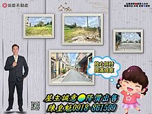 ⚡KK在地通⚡台中大肚學區旁大車可達優質美農地