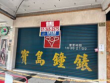 💎 【小港漢民商圈】黃金正路面寬透天店面 💎