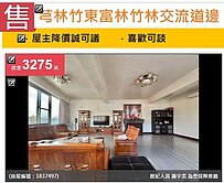 芎林竹東富林竹林交流道邊角間12米大面寬超級店面