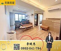 大有商圈成家首選|家賀澄舍邊間2改1房車|前後陽台