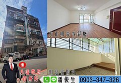 🏡東峰街｜電梯明亮三房🏡➡️東森小潘