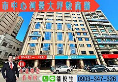 🏢 基隆市中心河景大坪數商辦 🏢👉東森小潘