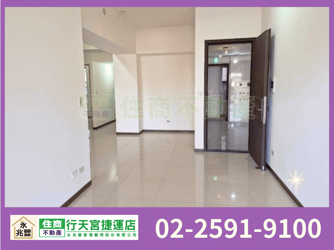 永兆豐團隊🏆南京復興商圈地主戶3房