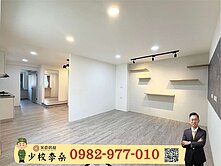 🪖少校李桑🎖獨家專簽｜北區美美正兩房電梯次頂樓