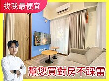 免千萬❗東山軍功太原路｜邊間兩房兩衛｜雙主臥+車位