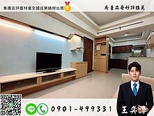 奕哥推薦✨🎖️美術館稀有一層一戶低總價入手兩房