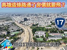 山景台積宅光洲耘海✨次高樓層邊間🔆三房平車