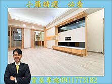 亞灣區❤️獅甲捷運站❤️三房平車