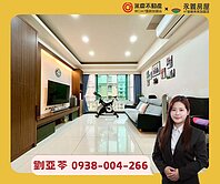 💚亞苓推薦🏡專任〈春城麗緻〉稀有採光四房平面車