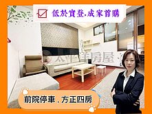 *緹疄推薦*近公園前院停車綠意美別墅