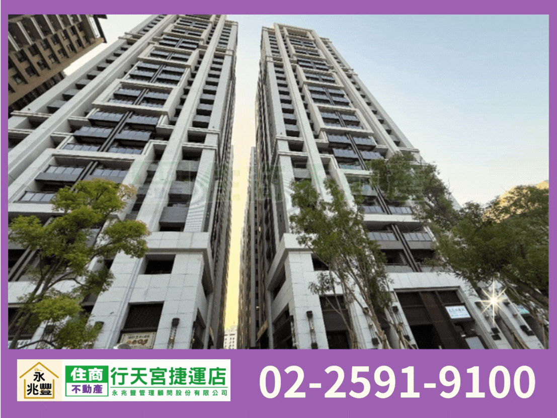 永兆豐團隊🏆台中市北區皇普莊園