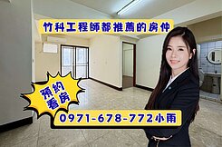 AI智慧園區公園城勝利學區全新整理三房景觀車位